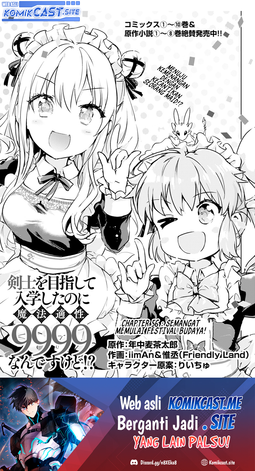 Kenshi wo Mezashite Nyuugaku shita no ni Mahou Tekisei 9999 nan desu kedo!? chapter 56